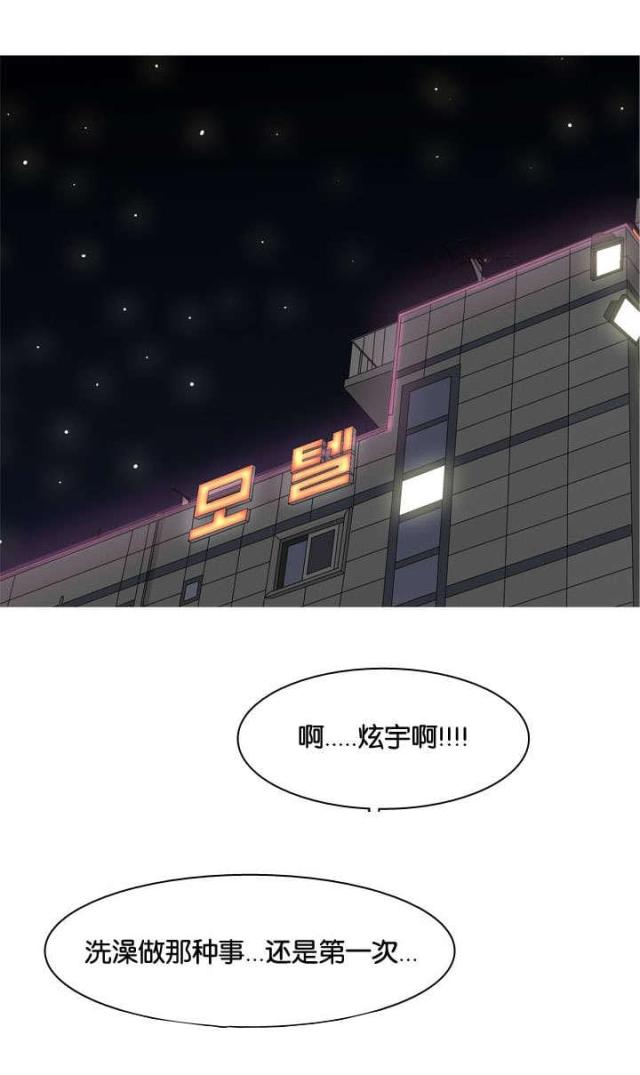 觅爱寻欢漫画,第43话2图