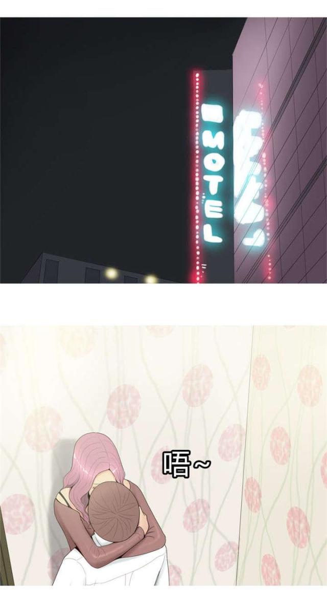 觅爱寻欢漫画,第23话1图
