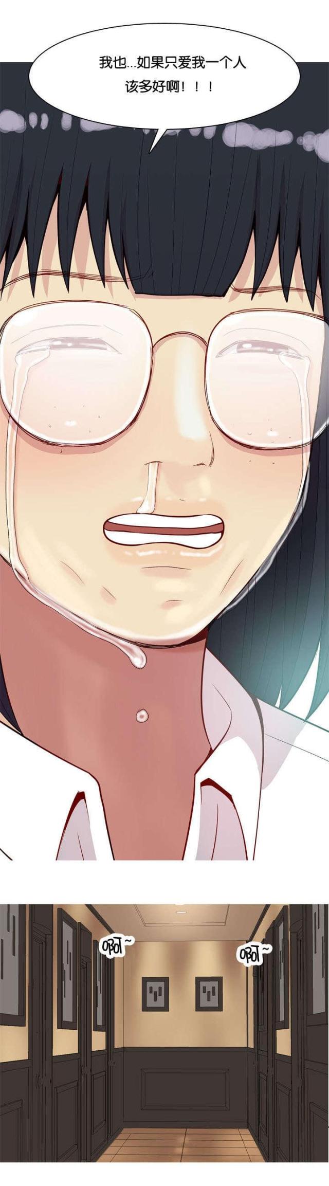 觅爱寻欢漫画,第27话2图