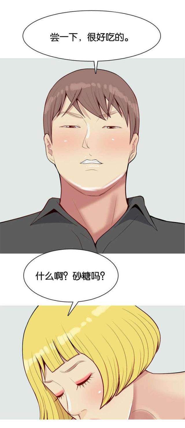 觅爱寻欢漫画,第58话1图