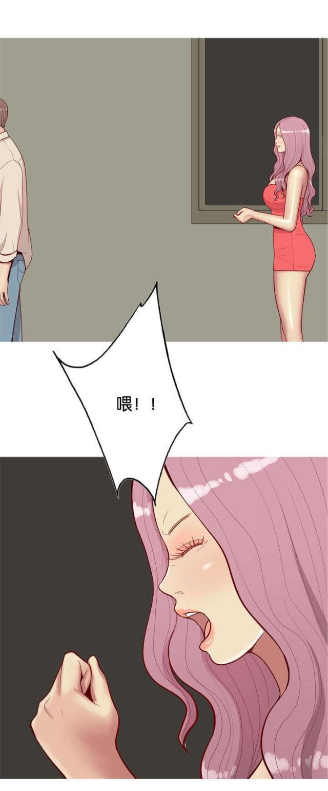 觅爱寻欢漫画,第35话2图