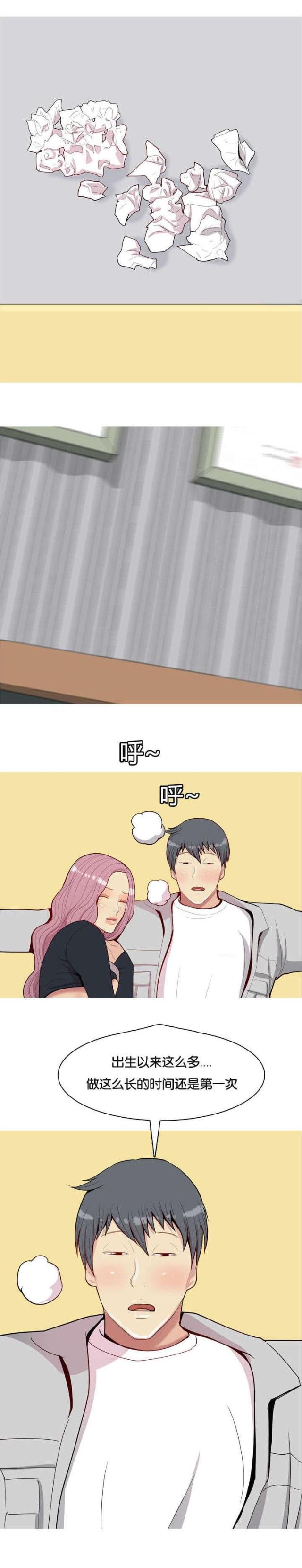 觅爱寻欢漫画,第46话1图