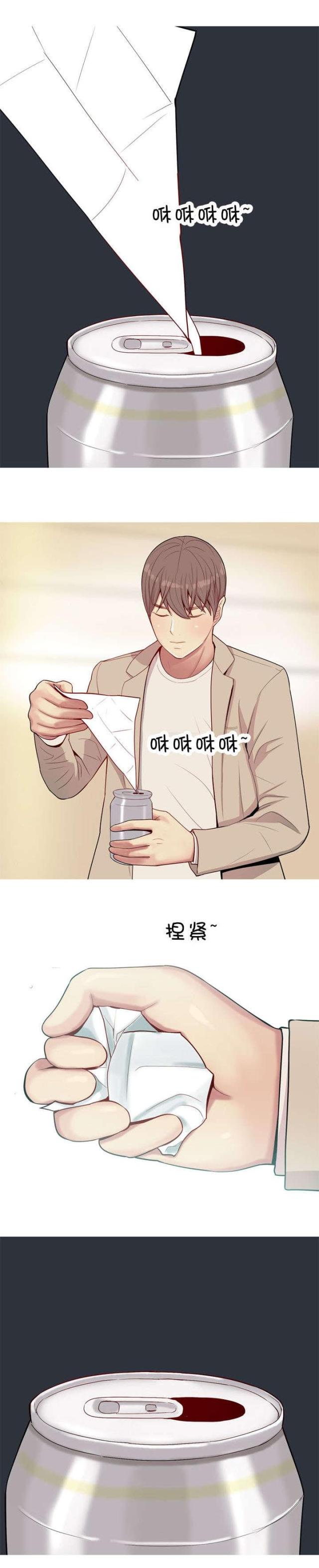 觅爱寻欢漫画,第26话2图