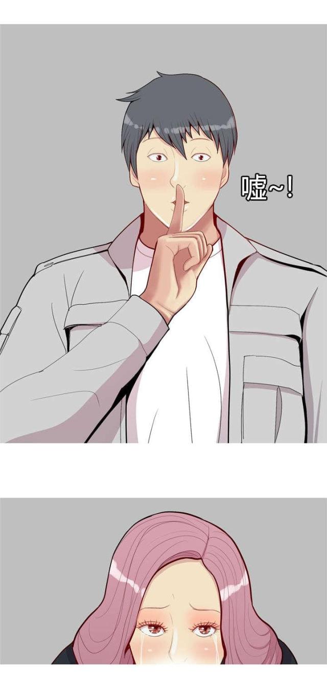 觅爱寻欢漫画,第46话2图