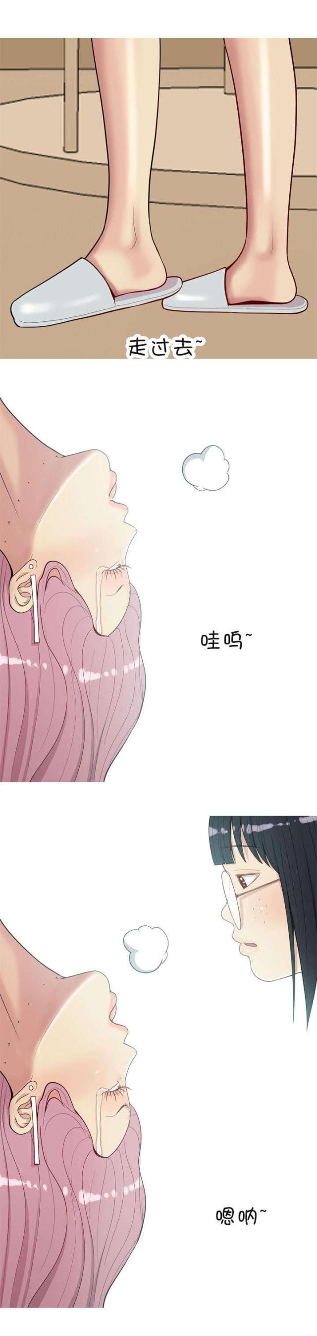 觅爱寻欢漫画,第29话2图