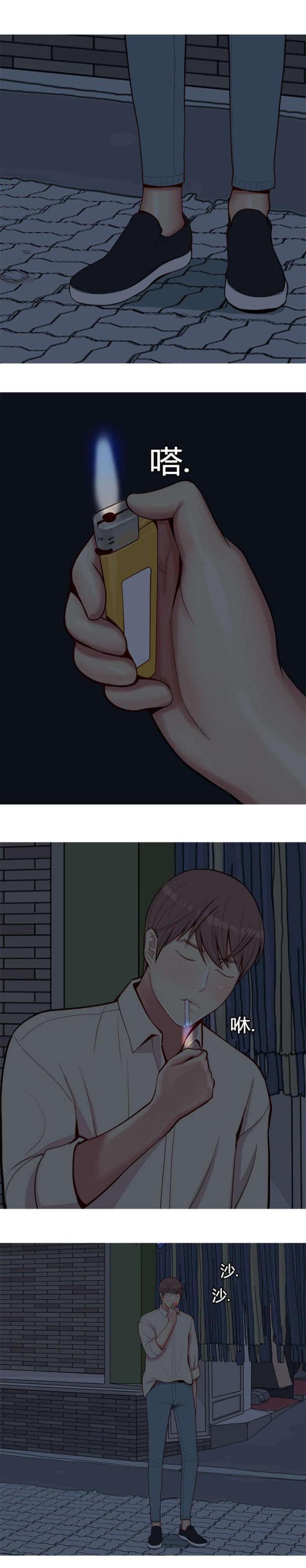 觅爱寻欢漫画,第33话1图