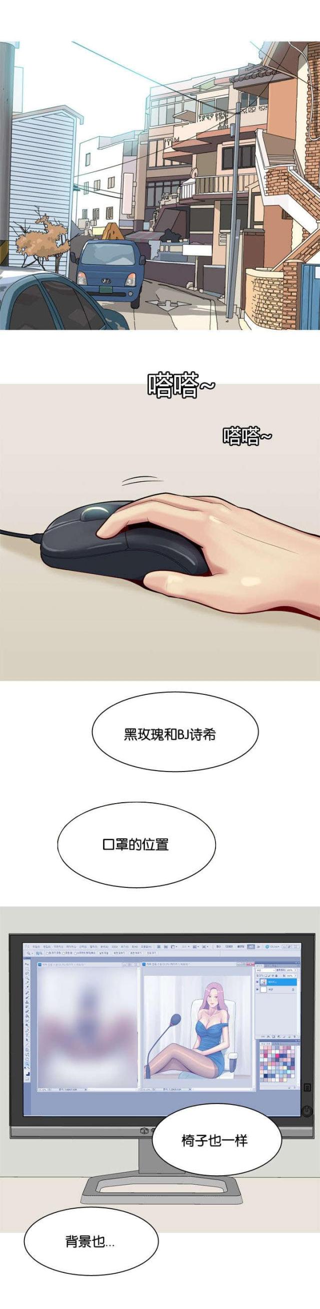 觅爱寻欢漫画,第32话1图