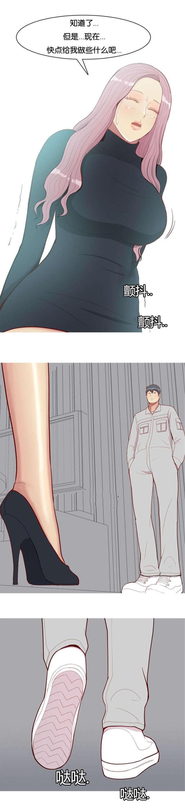 觅爱寻欢漫画,第42话1图
