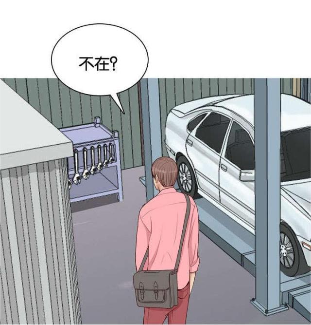 觅爱寻欢漫画,第46话2图