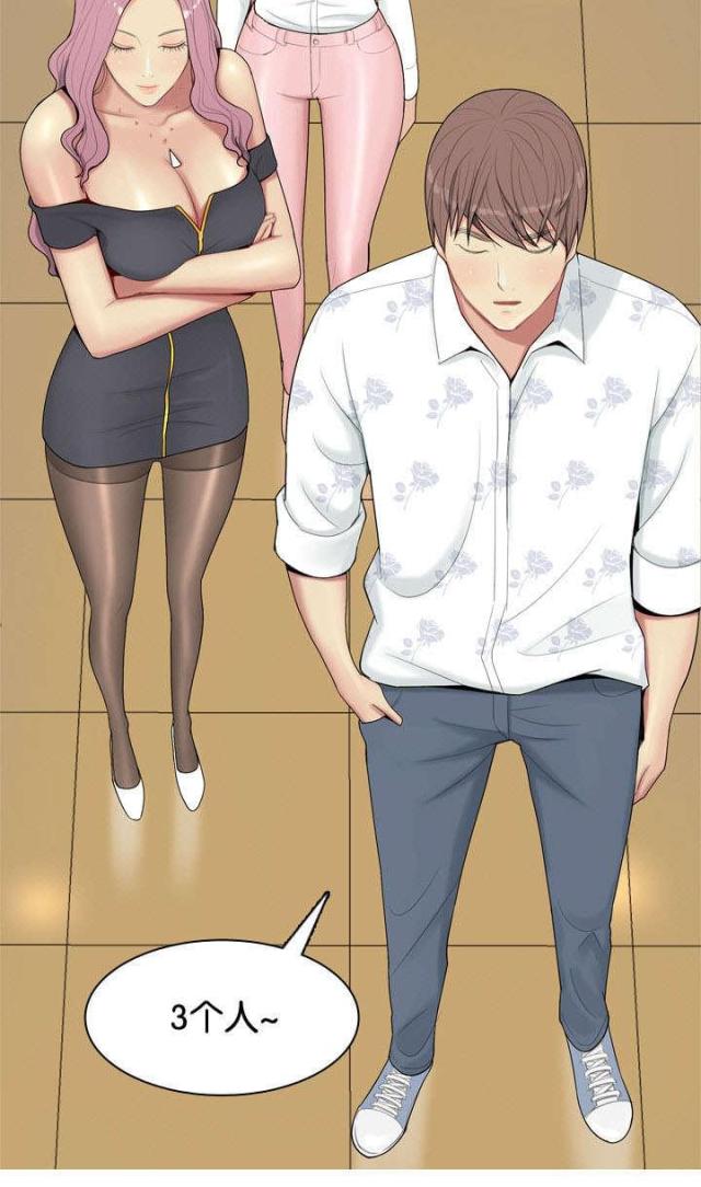觅爱寻欢漫画,第1话2图