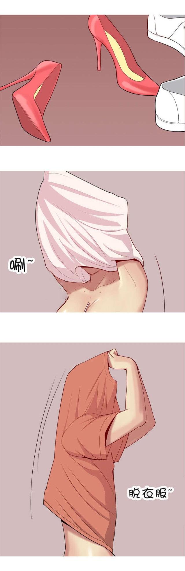觅爱寻欢漫画,第50话1图