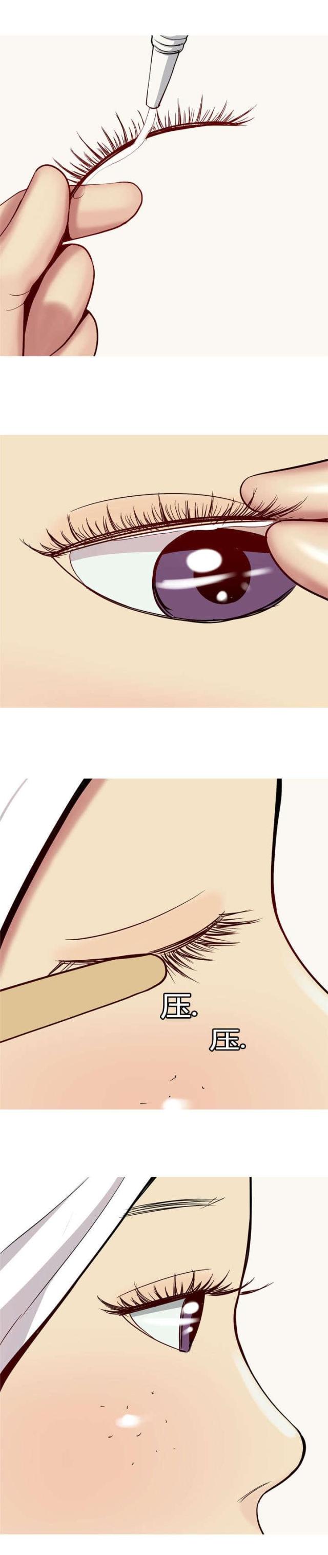 觅爱寻欢漫画,第44话2图