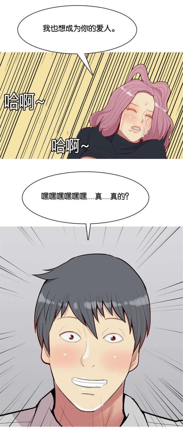 觅爱寻欢漫画,第45话1图