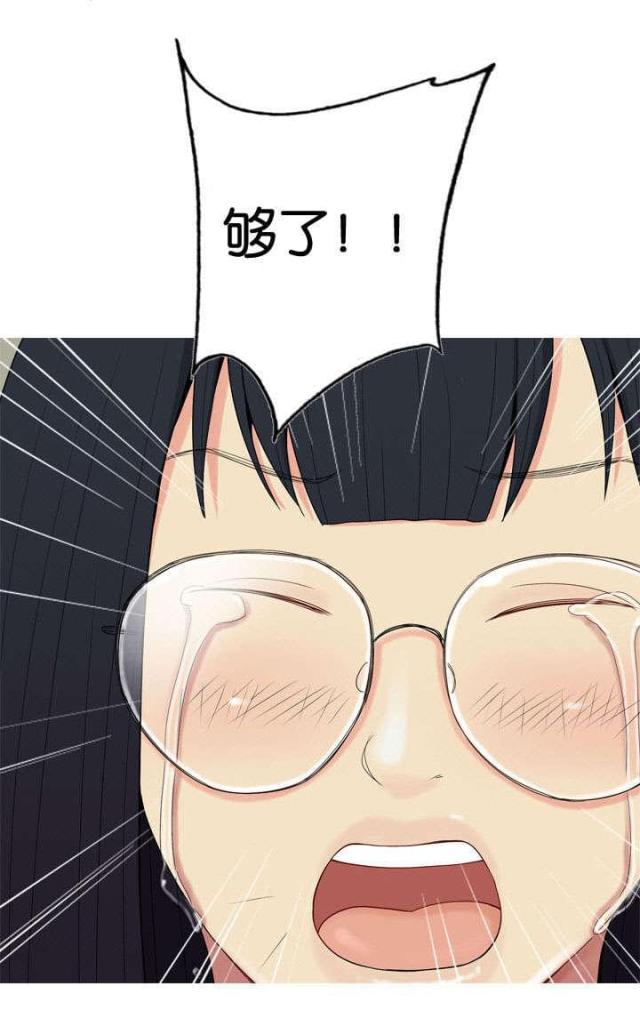 觅爱寻欢漫画,第4话1图