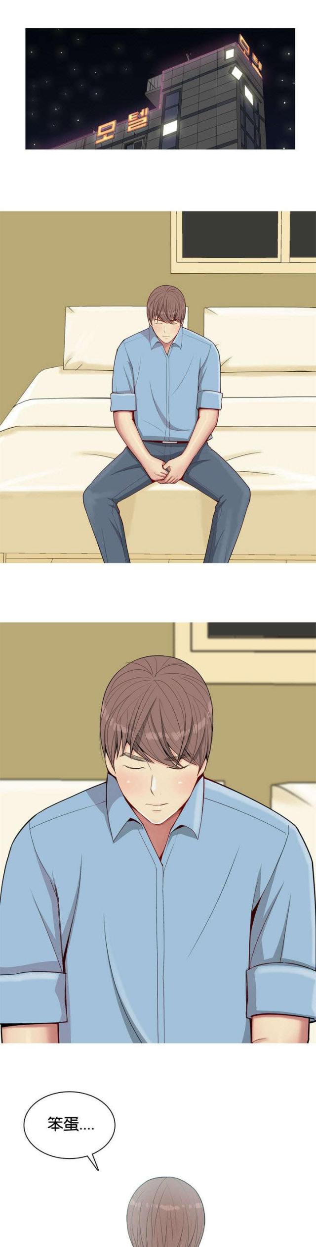 觅爱寻欢漫画,第9话1图