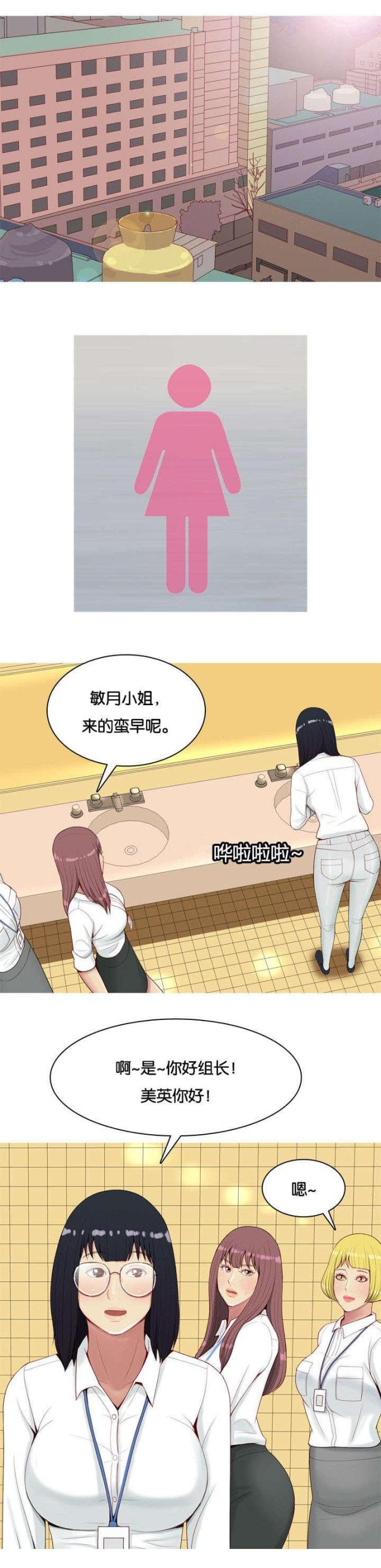 觅爱寻欢漫画,第8话1图