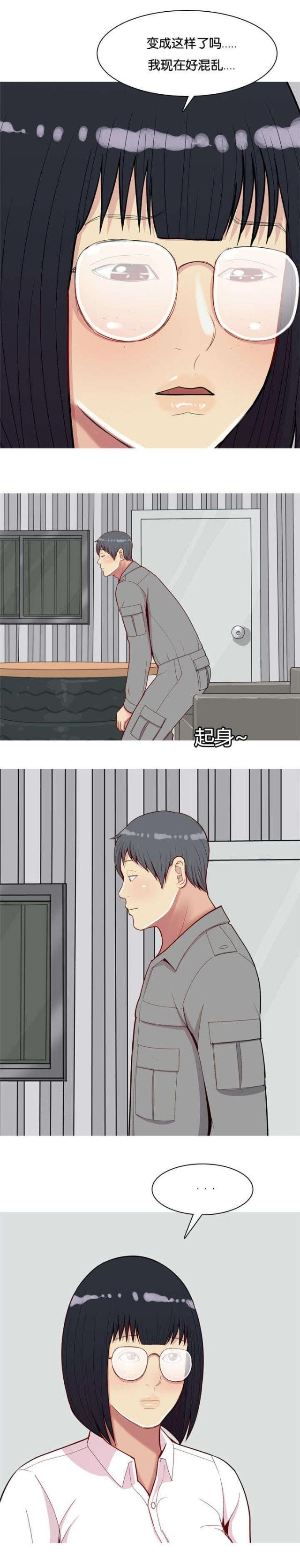 觅爱寻欢漫画,第38话2图