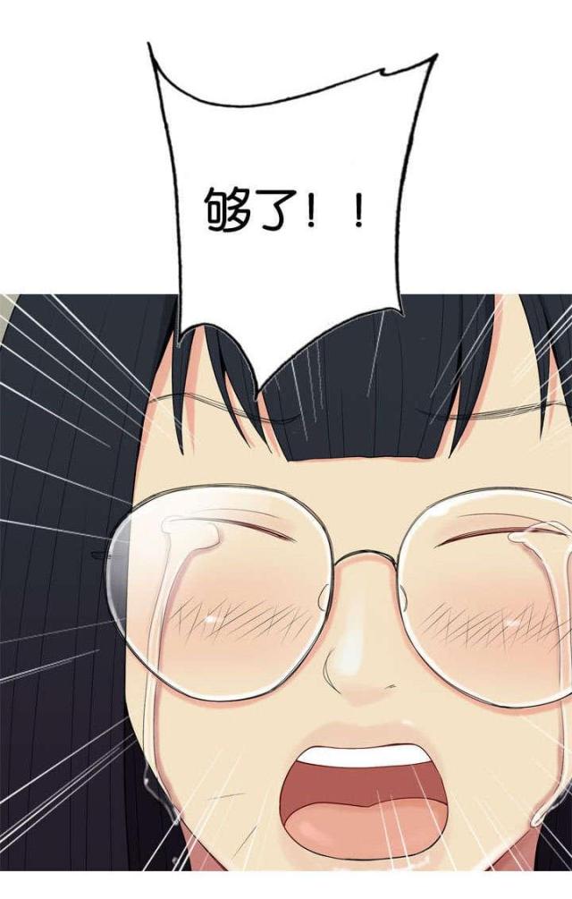 觅爱寻欢漫画,第24话1图