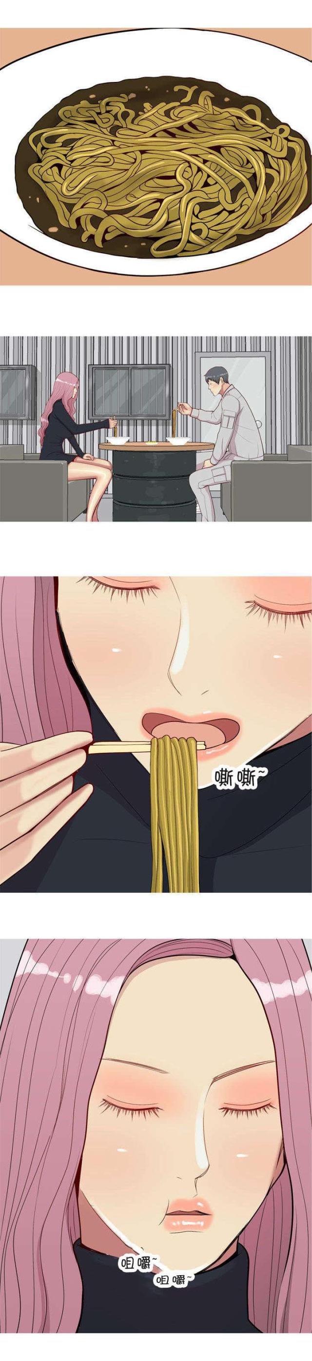 觅爱寻欢漫画,第49话2图