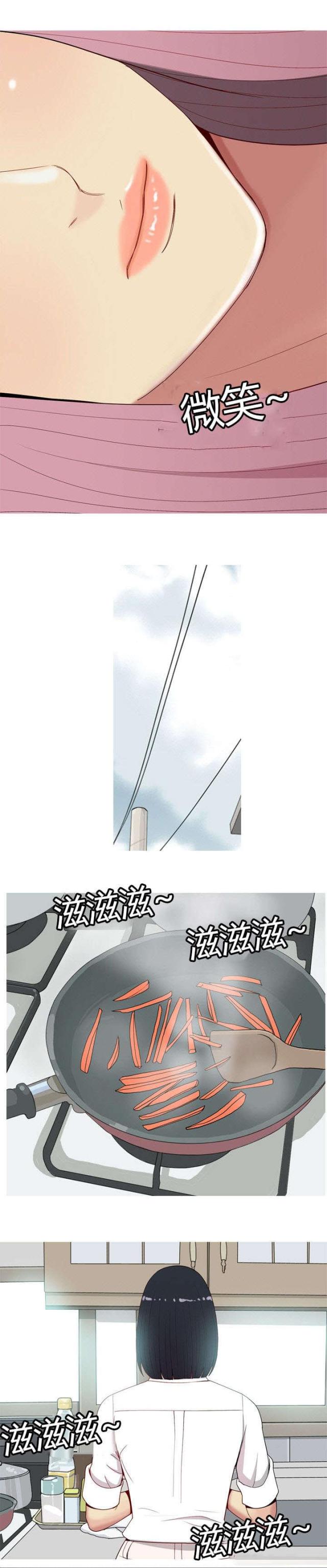 觅爱寻欢漫画,第11话1图