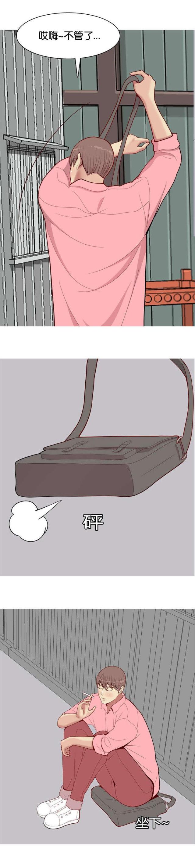 觅爱寻欢漫画,第47话1图