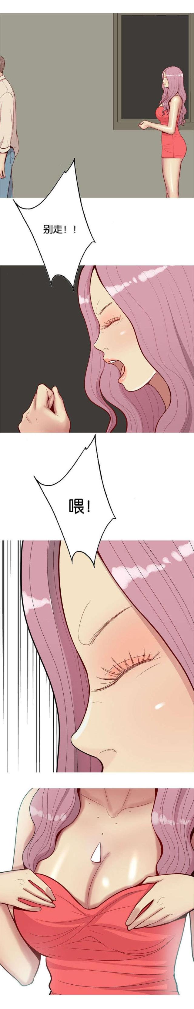 觅爱寻欢漫画,第38话1图