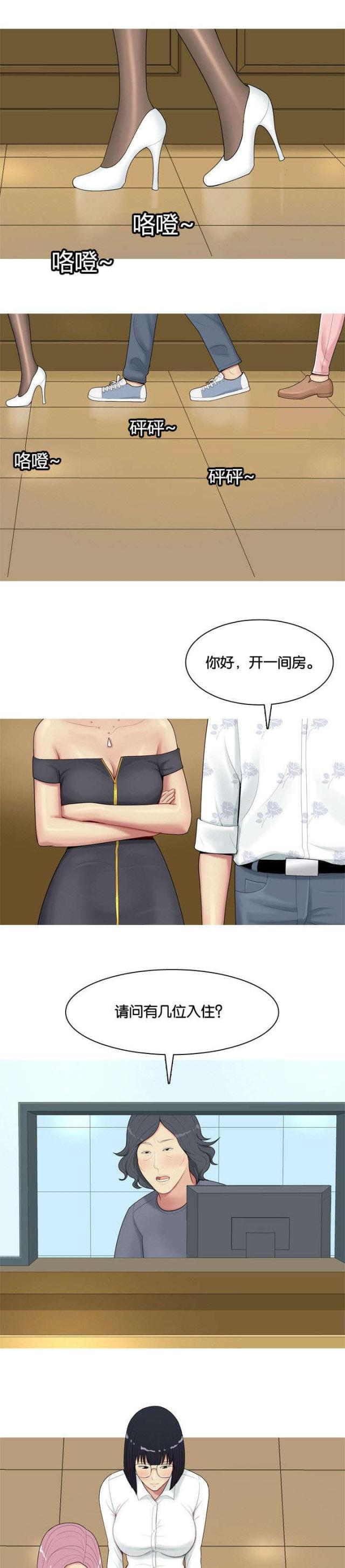 觅爱寻欢漫画,第1话1图