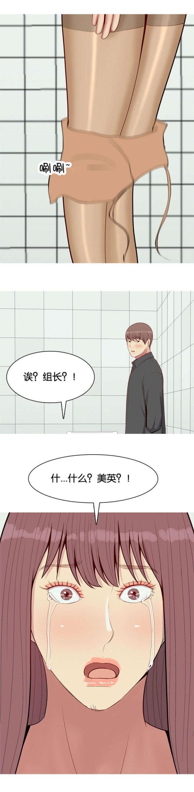 觅爱寻欢漫画,第60话1图
