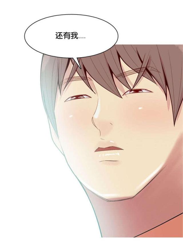 觅爱寻欢漫画,第51话2图