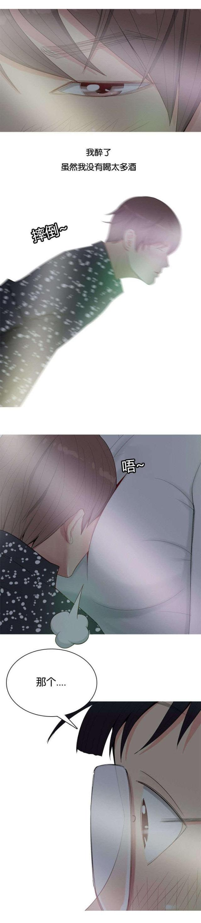觅爱寻欢漫画,第6话2图