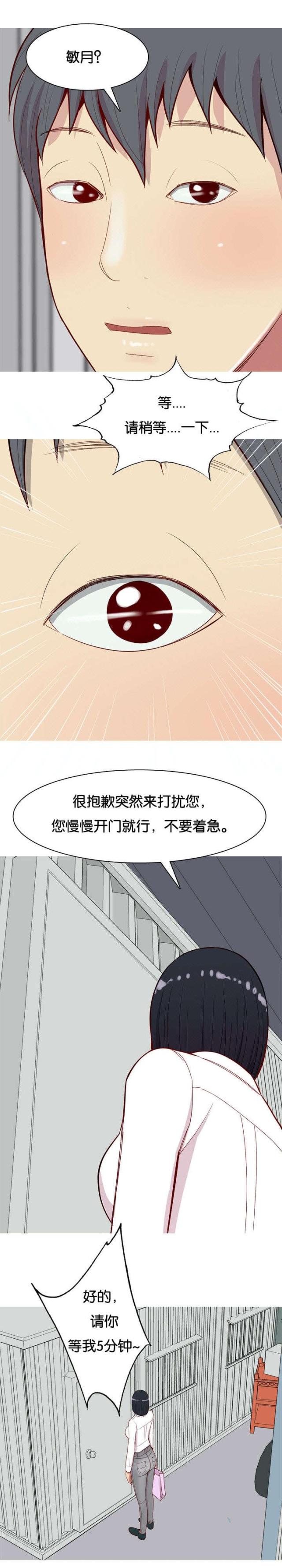 觅爱寻欢漫画,第18话1图
