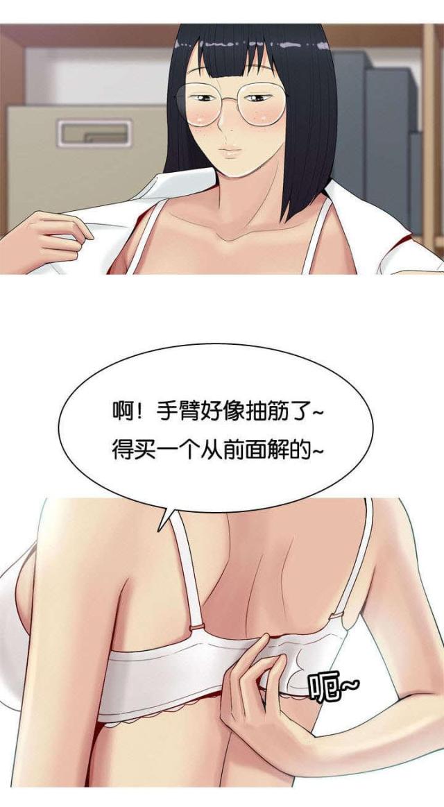 觅爱寻欢漫画,第1话1图