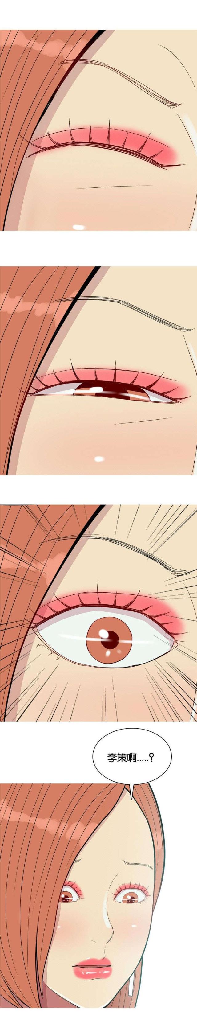 觅爱寻欢漫画,第60话1图