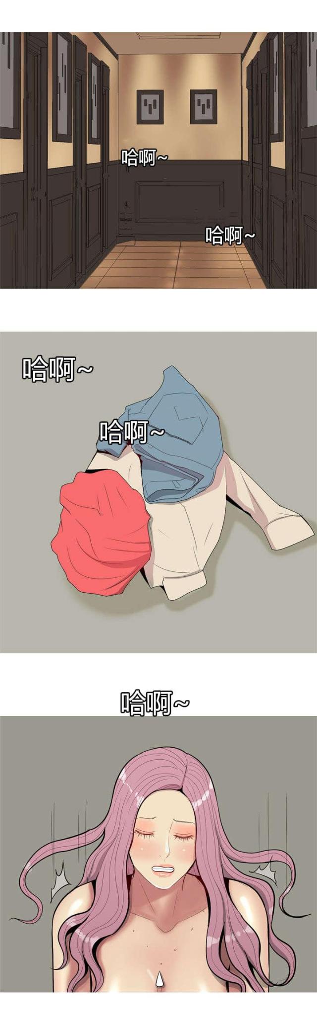 觅爱寻欢漫画,第39话1图