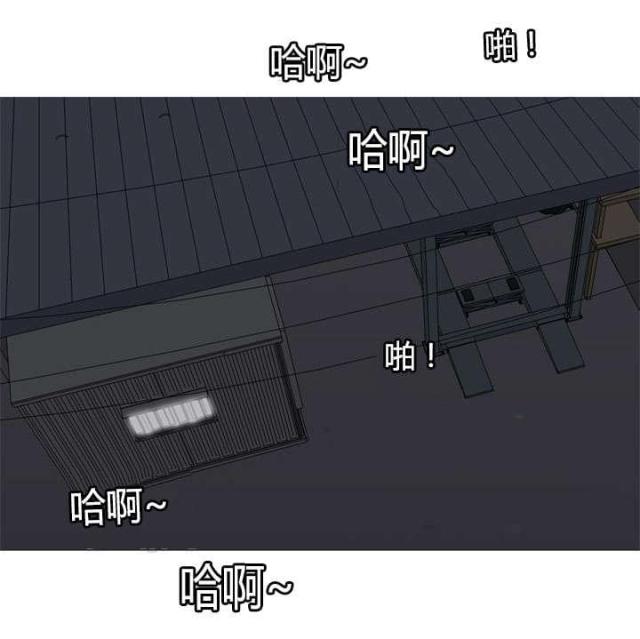 觅爱寻欢漫画,第34话1图