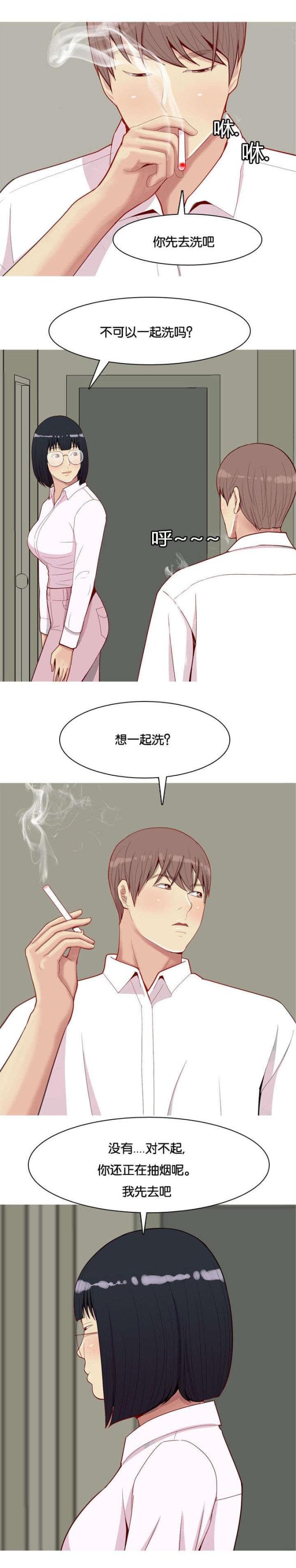 觅爱寻欢漫画,第43话2图