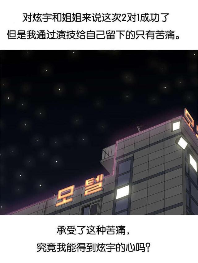觅爱寻欢漫画,第29话1图