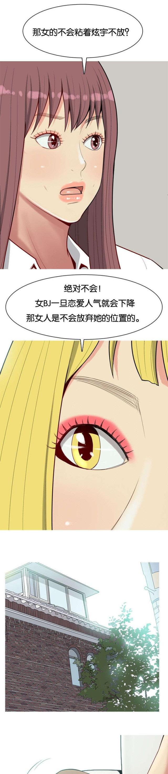 觅爱寻欢漫画,第9话1图