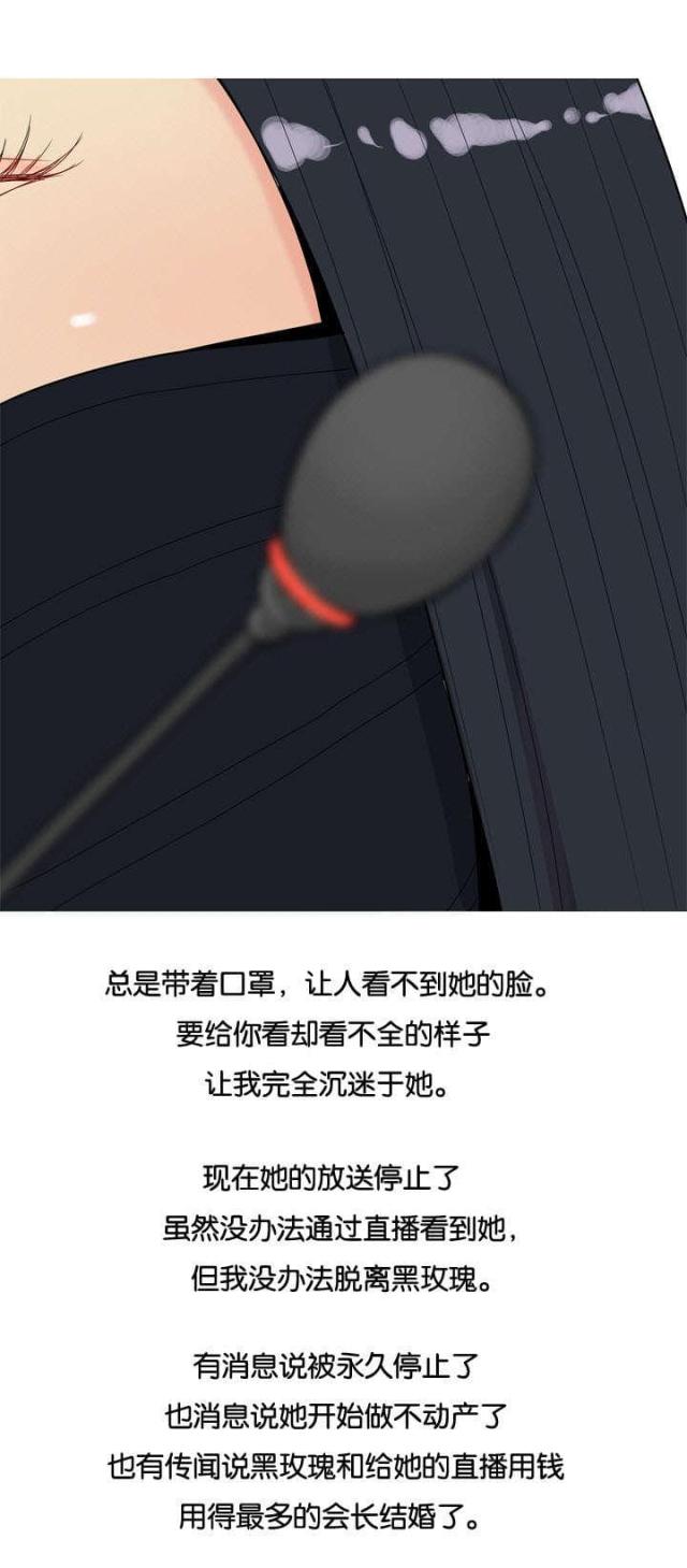 觅爱寻欢漫画,第15话1图