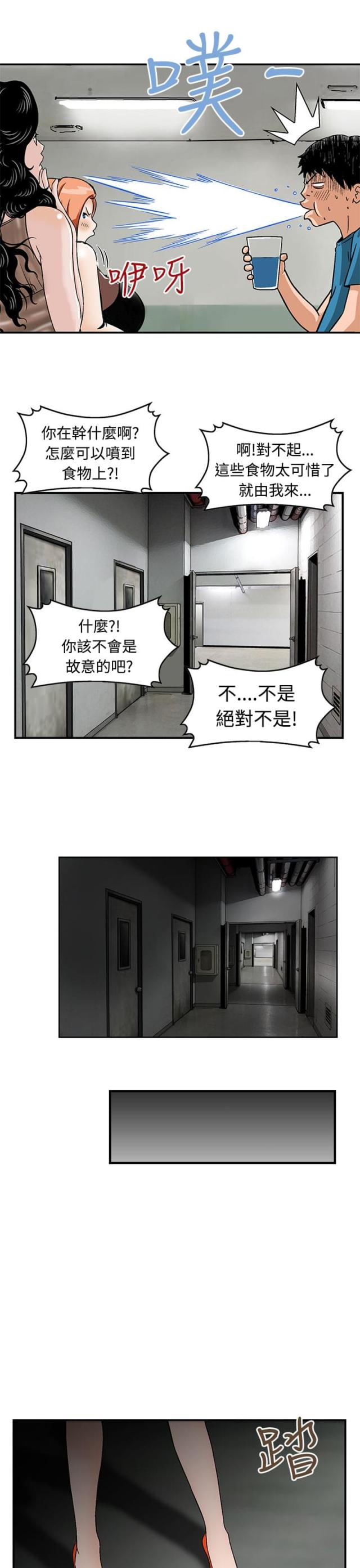 丧尸避难所设计大赛漫画,第15话1图