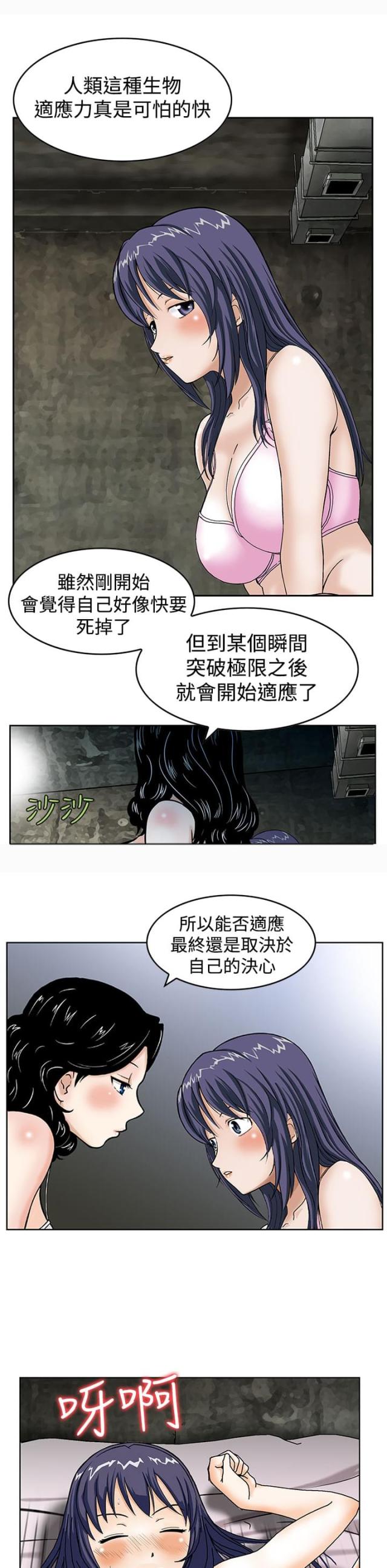 丧尸地下避难所漫画,第2话2图