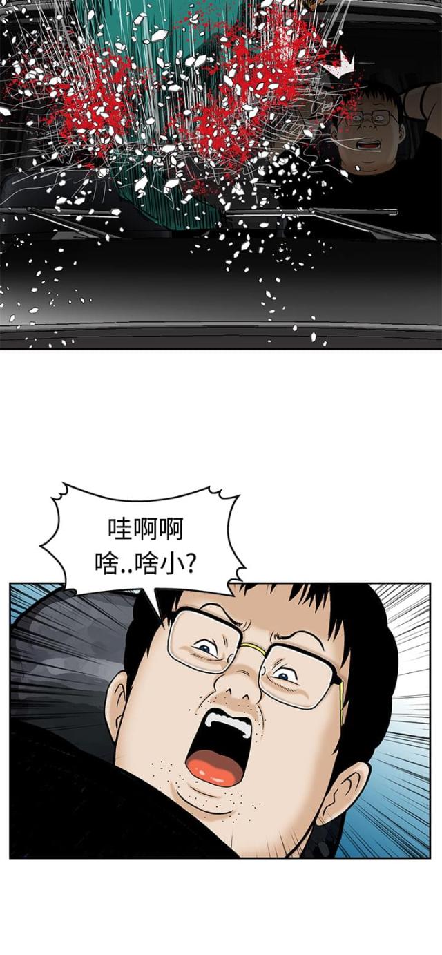 丧尸避难所怎么画漫画,第7话2图