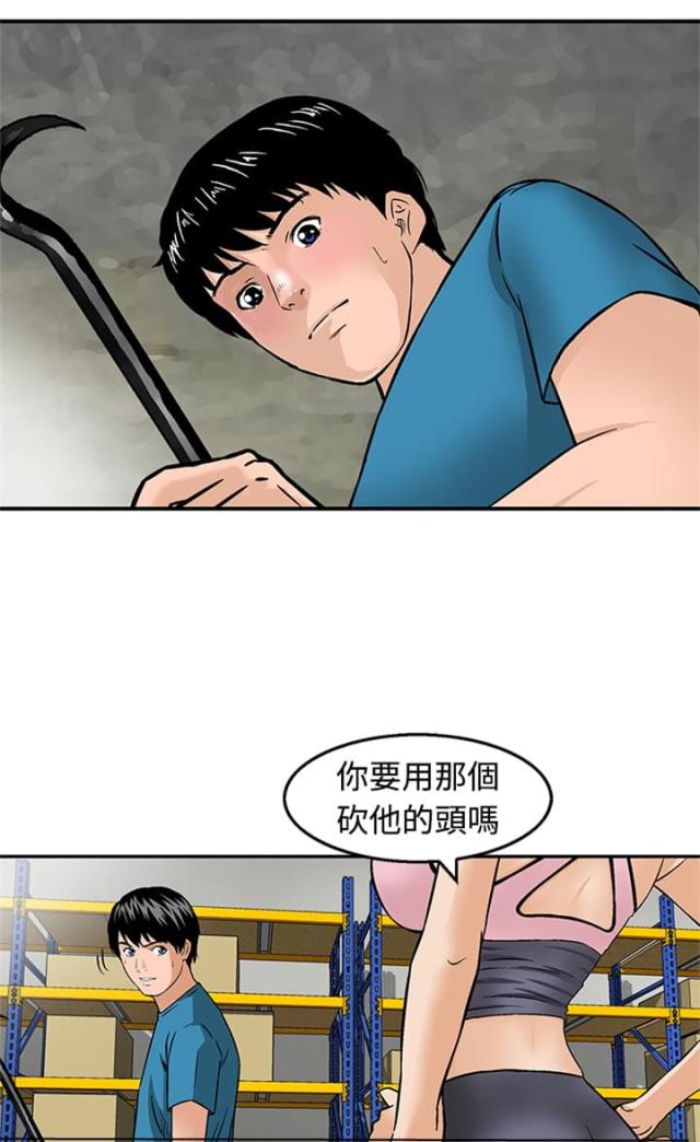 丧尸避难所怎么画漫画,第19话2图