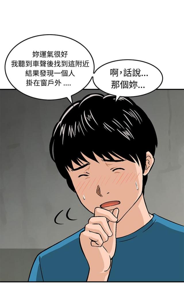 丧尸避难所完整版免费观看的漫画,第9话2图