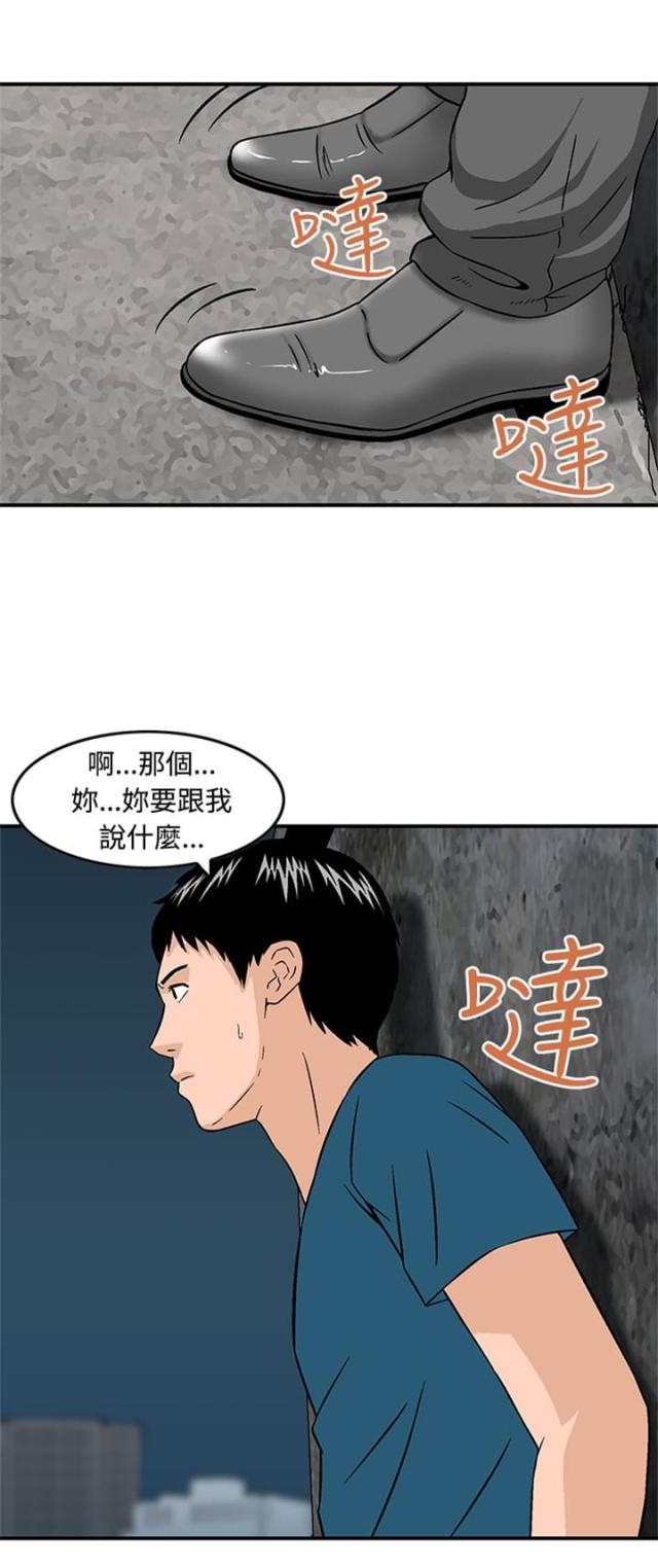 丧尸避难所猪圈结局什么意思漫画,第17话1图