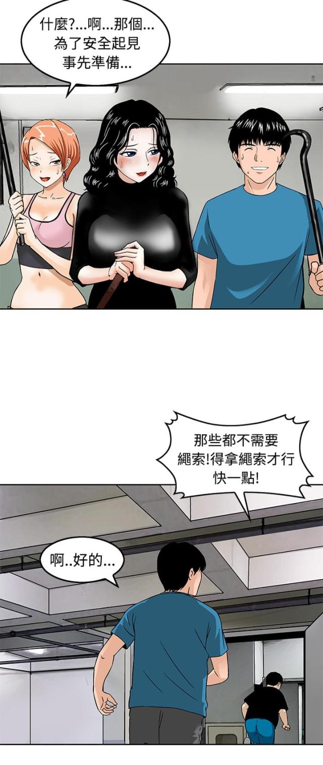 丧尸避难所漫画全集漫画,第20话2图