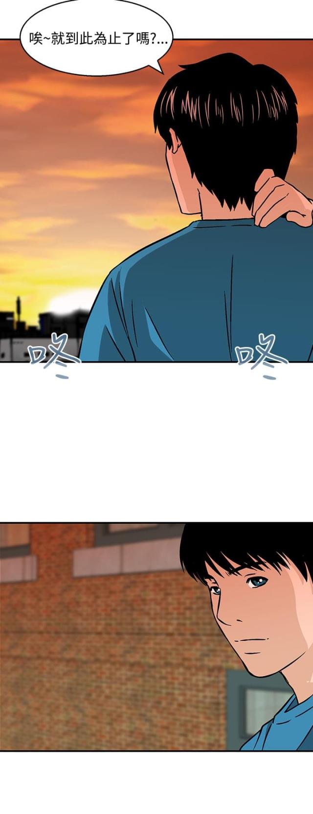 丧尸避难所pc漫画,第22话2图