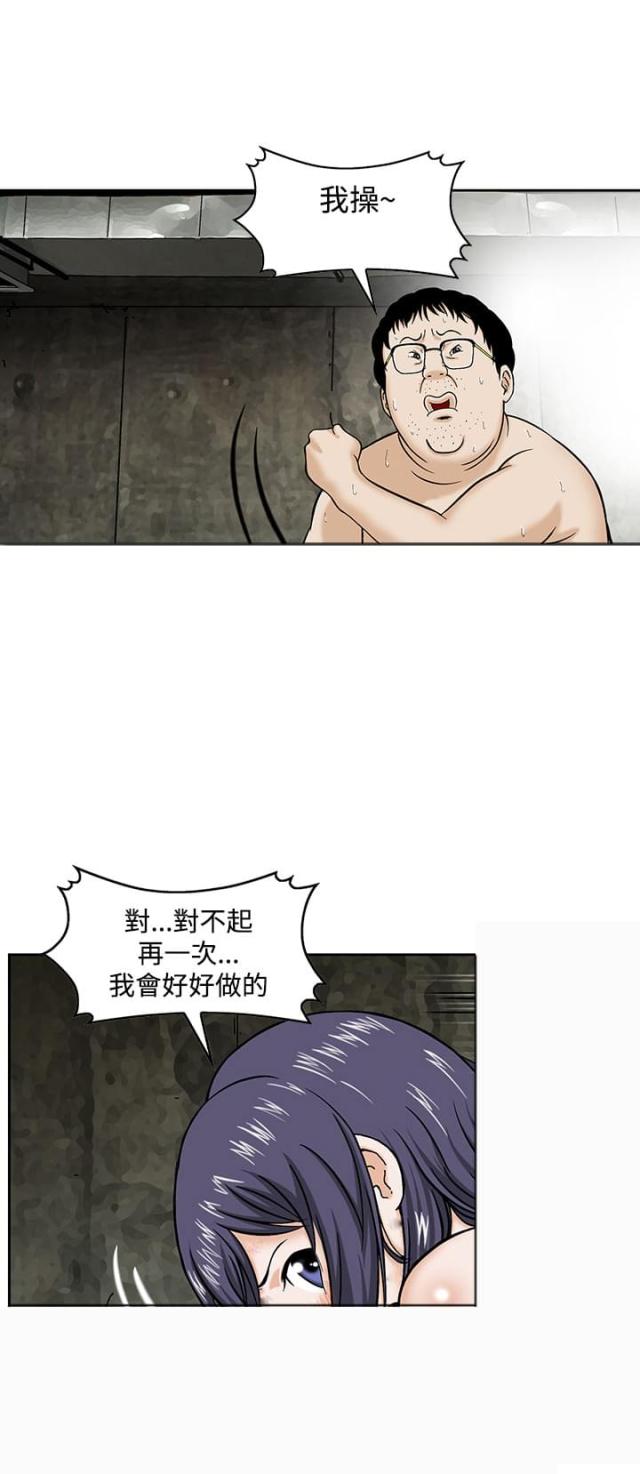 丧尸避难所无修版漫画,第1话2图