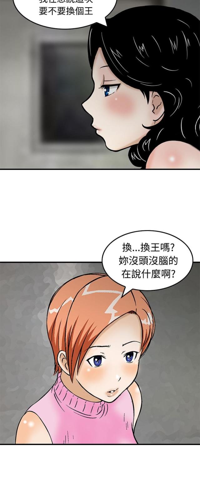 丧尸避难所完整版免费观看的漫画,第13话1图