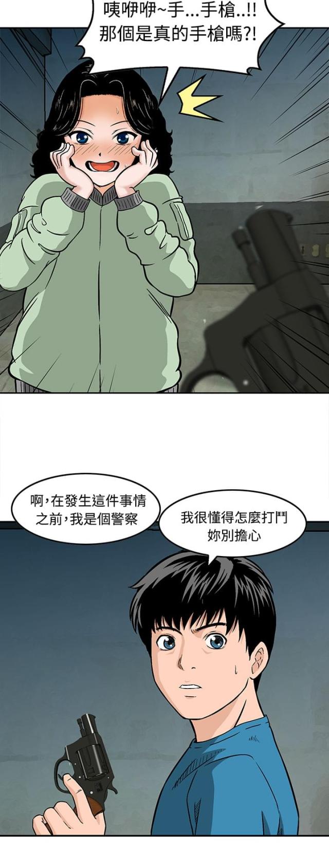 丧尸避难所漫画更新时间漫画,第10话1图